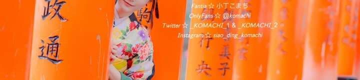 komachi banner